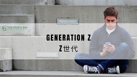 養唔熟|【HR必學】4個管理Z世代 (Gen Z)方法